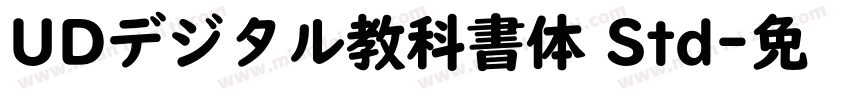 UDデジタル教科書体 Std字体转换